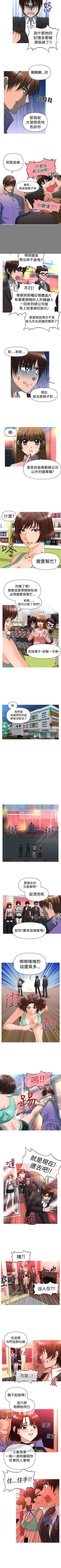 Page 88 of 奇怪的超商 1-45