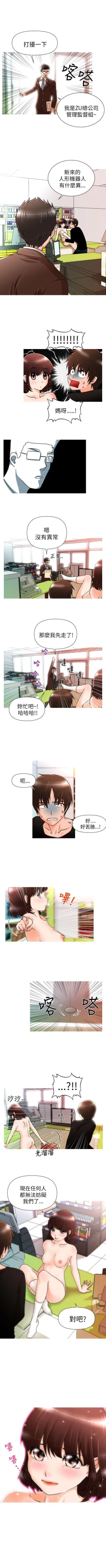 Page 8 of 奇怪的超商 1-45