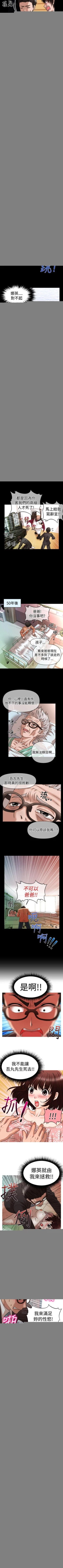 Page 95 of 奇怪的超商 1-45