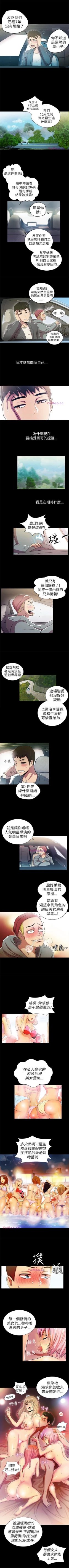 Page 12 of 激情開麥拉 1-23