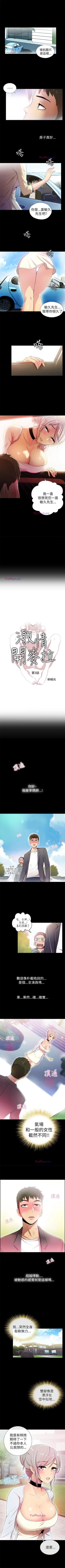 Page 15 of 激情開麥拉 1-23