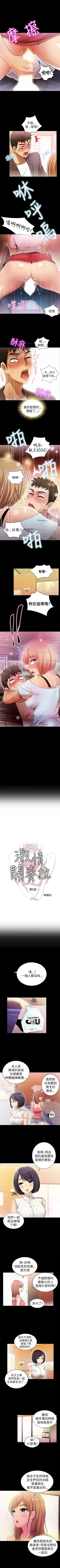 Page 27 of 激情開麥拉 1-23