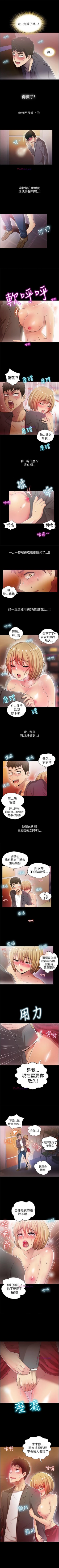 Page 31 of 激情開麥拉 1-23