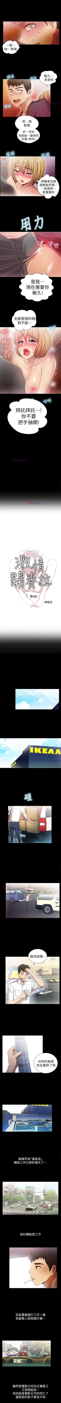 Page 33 of 激情開麥拉 1-23