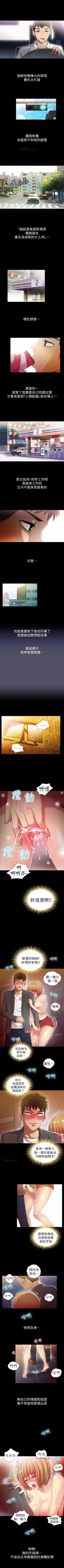 Page 34 of 激情開麥拉 1-23