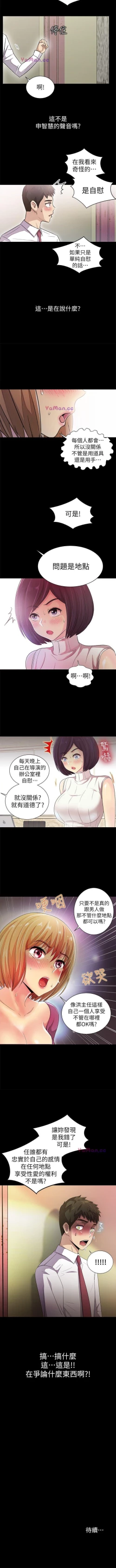 Page 44 of 激情開麥拉 1-23