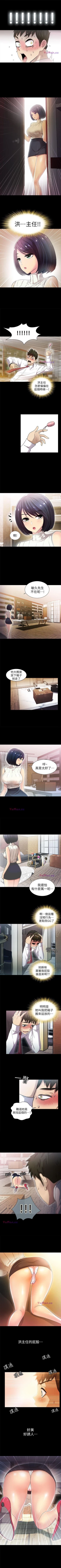 Page 53 of 激情開麥拉 1-23