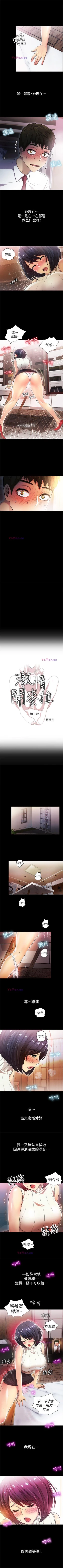 Page 57 of 激情開麥拉 1-23