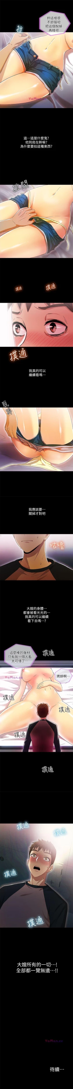 Page 74 of 激情開麥拉 1-23