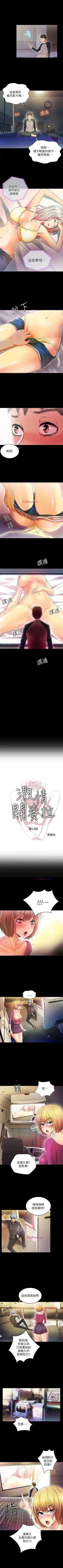 Page 75 of 激情開麥拉 1-23