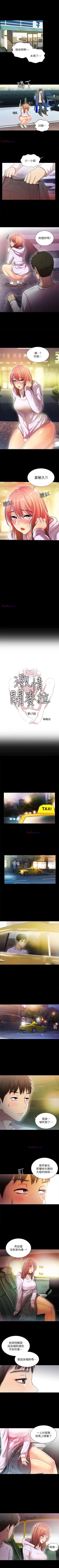 Page 99 of 激情開麥拉 1-23