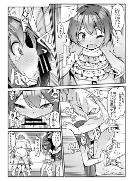 Page 17 of JC Idou Kouishitsu4