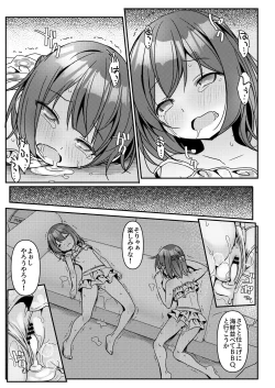 Page 32 of JC Idou Kouishitsu4