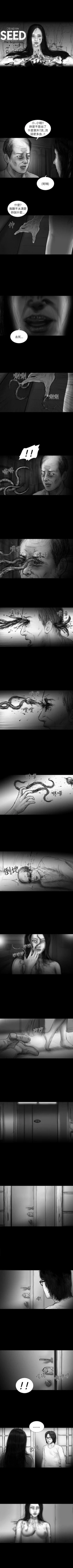 Page 106 of SEED The Beginning 1-36