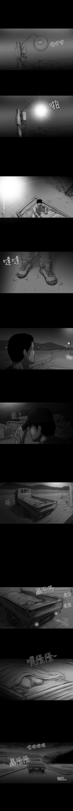 Page 12 of SEED The Beginning 1-36