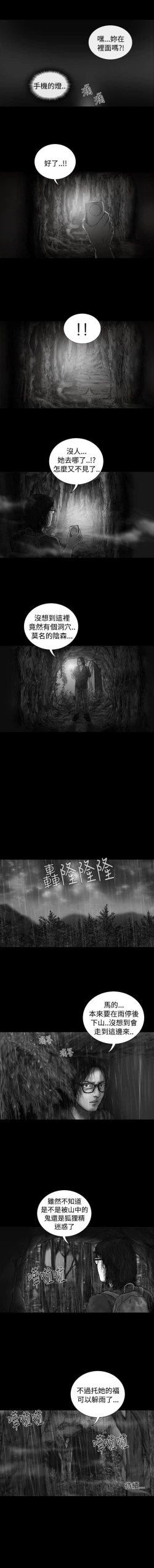 Page 24 of SEED The Beginning 1-36