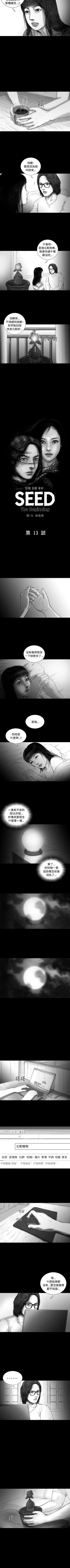 Page 38 of SEED The Beginning 1-36