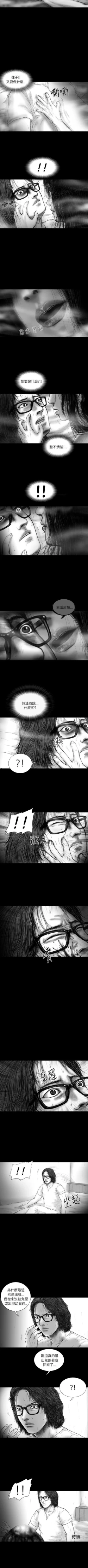 Page 42 of SEED The Beginning 1-36