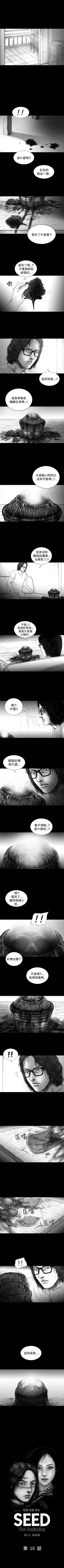 Page 43 of SEED The Beginning 1-36