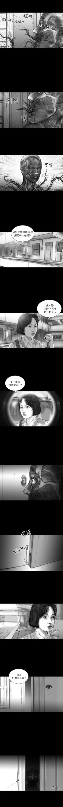 Page 60 of SEED The Beginning 1-36