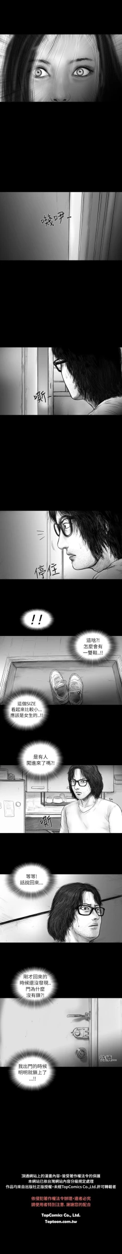 Page 66 of SEED The Beginning 1-36