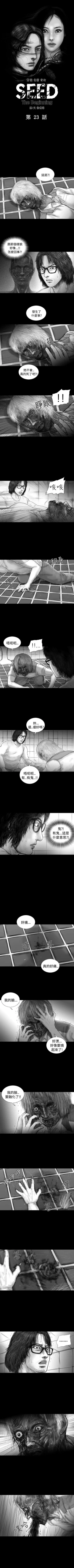 Page 68 of SEED The Beginning 1-36