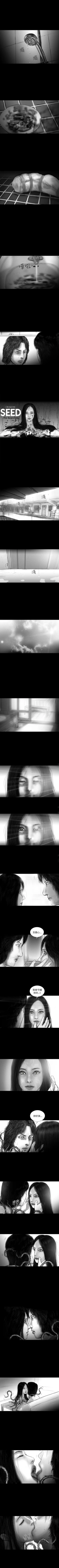 Page 76 of SEED The Beginning 1-36