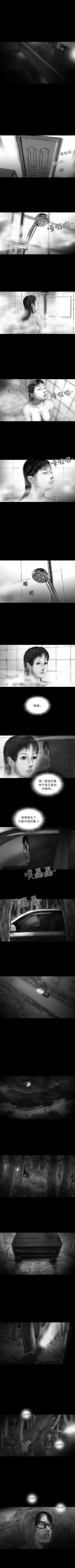 Page 82 of SEED The Beginning 1-36