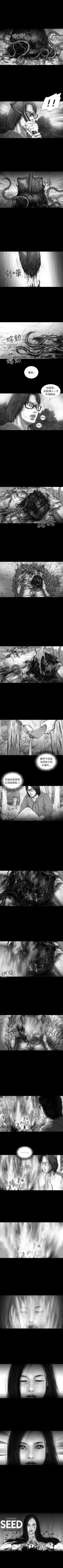 Page 91 of SEED The Beginning 1-36