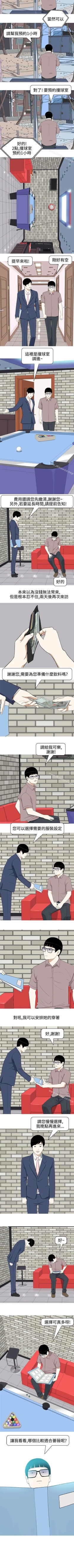 Page 10 of 美人花坊 1-20