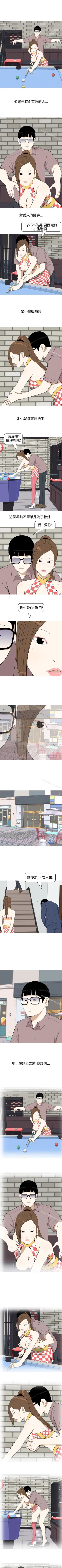 Page 16 of 美人花坊 1-20