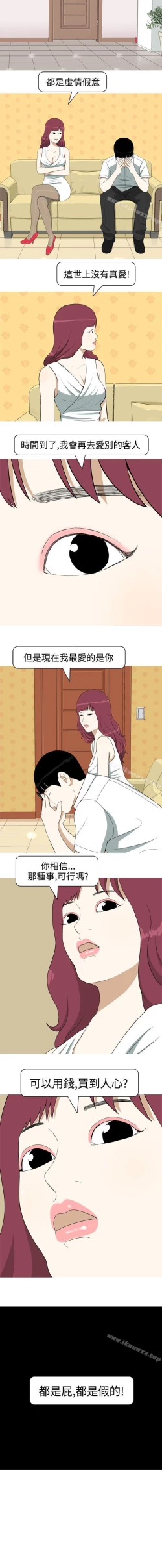 Page 21 of 美人花坊 1-20