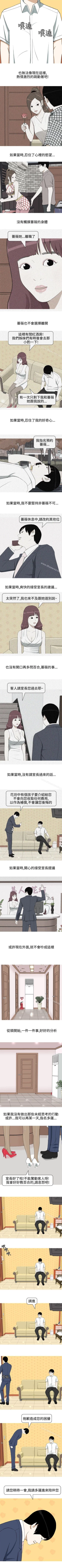 Page 28 of 美人花坊 1-20
