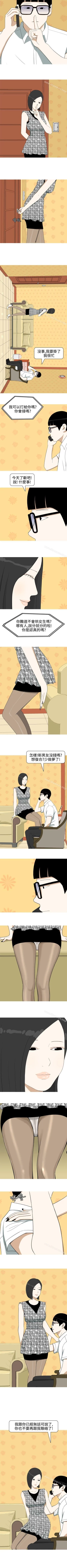 Page 31 of 美人花坊 1-20