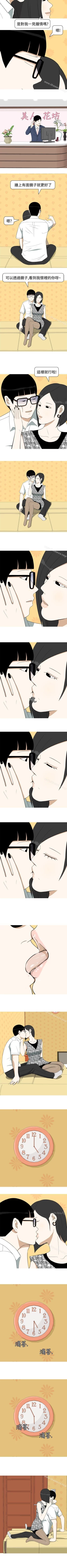 Page 34 of 美人花坊 1-20