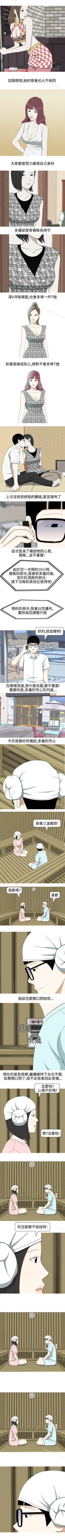 Page 40 of 美人花坊 1-20