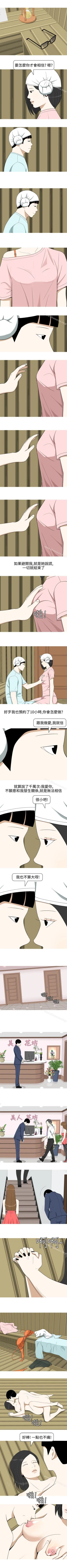 Page 43 of 美人花坊 1-20