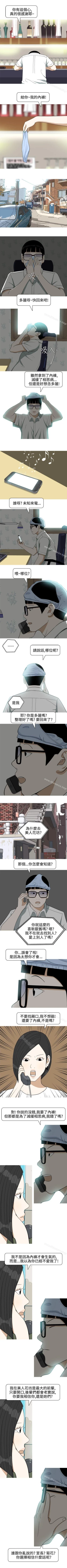 Page 55 of 美人花坊 1-20