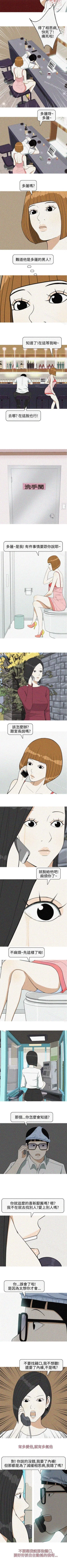 Page 64 of 美人花坊 1-20