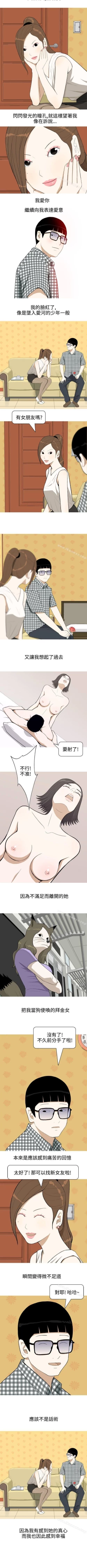 Page 7 of 美人花坊 1-20
