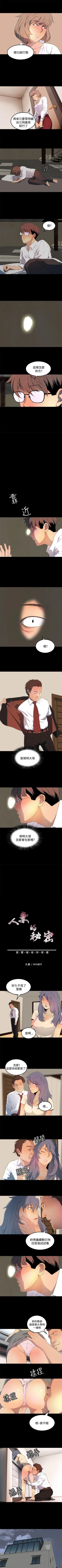 Page 134 of 人妻的秘密 1-44