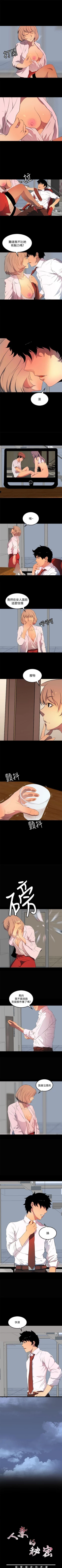 Page 151 of 人妻的秘密 1-44