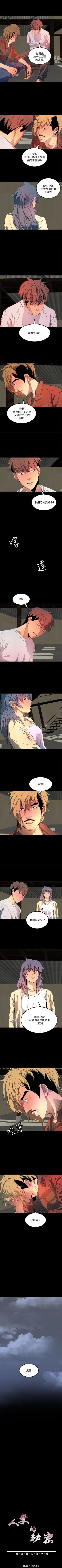 Page 171 of 人妻的秘密 1-44