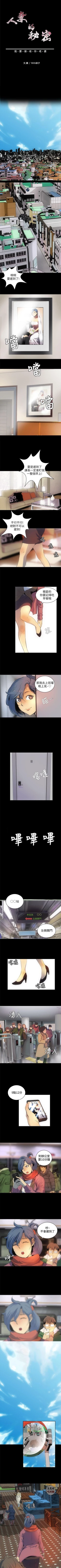 Page 1 of 人妻的秘密 1-44