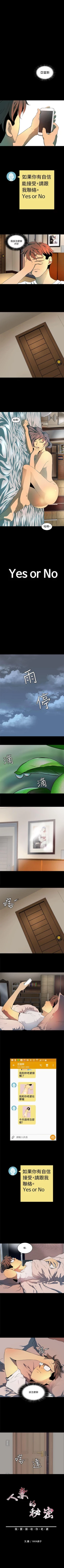 Page 28 of 人妻的秘密 1-44