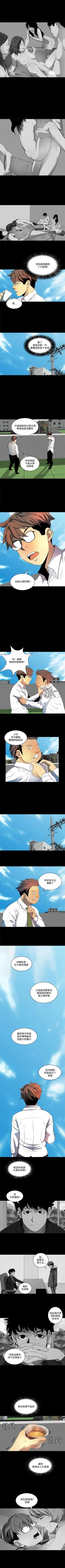 Page 31 of 人妻的秘密 1-44