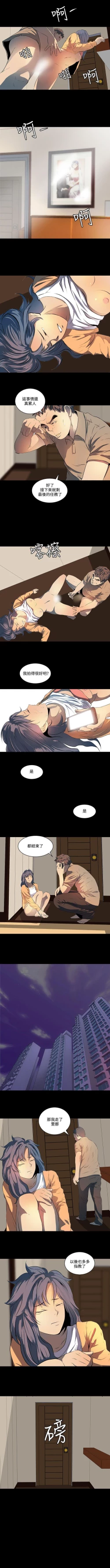 Page 37 of 人妻的秘密 1-44