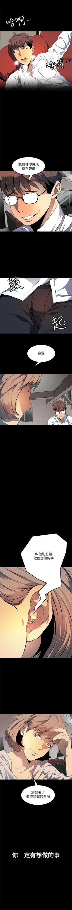 Page 42 of 人妻的秘密 1-44