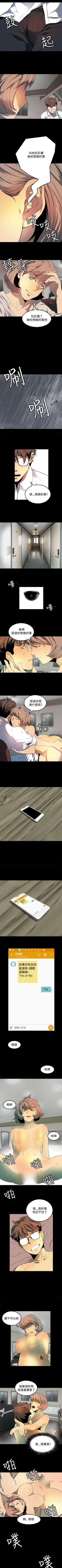 Page 43 of 人妻的秘密 1-44