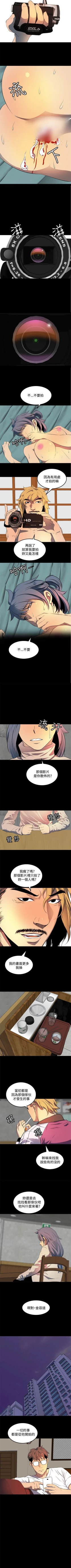 Page 51 of 人妻的秘密 1-44